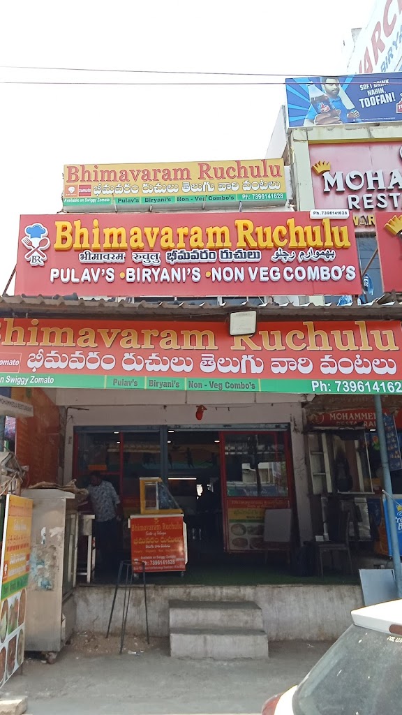 Bhimavaram Ruchulu