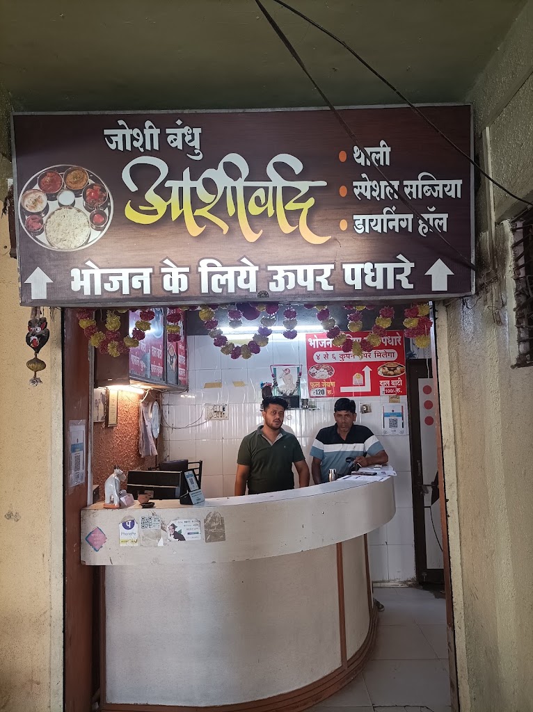 Ashirwad Dining Hall