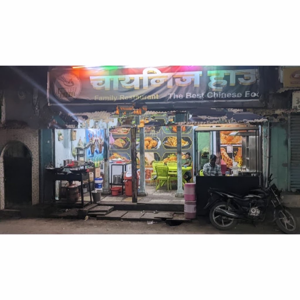Chinese House Restaurant