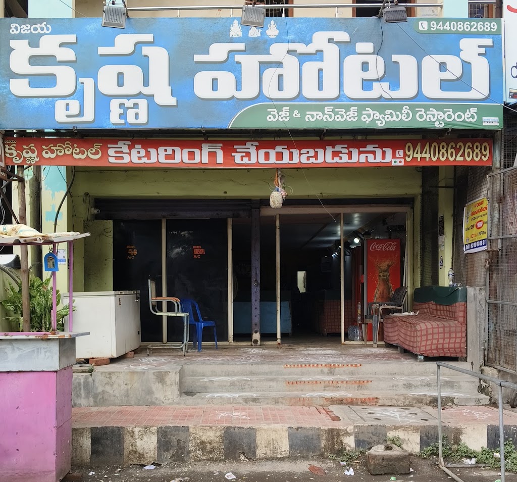 Vijaya Krishna Hotel Veg And Non Veg Family Restaurant