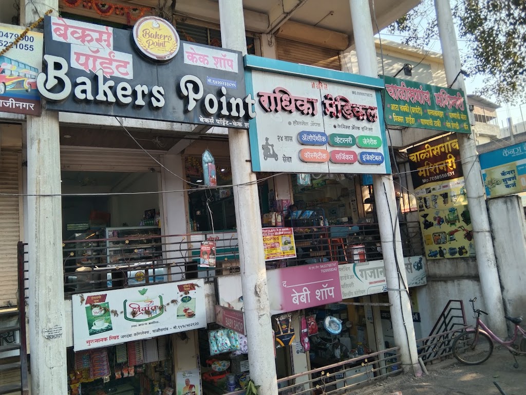 Bakers Point - The Cake Shop