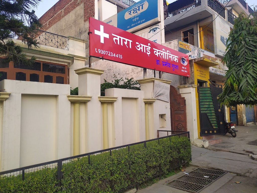Tara Eye Hospital