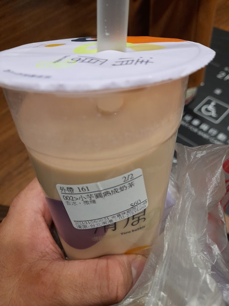 清原芋圓 南港研究院店 的照片
