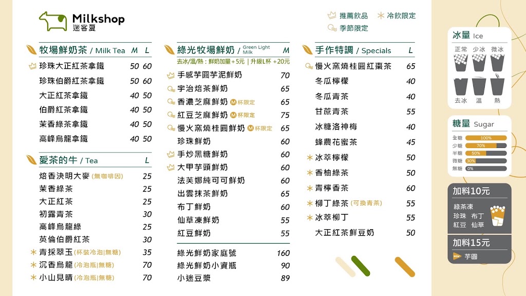 迷客夏Milksha 臺南鹽行店 的照片