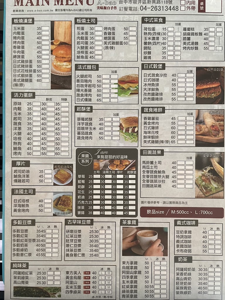 阿寶晨食館 龍井新興店 的照片