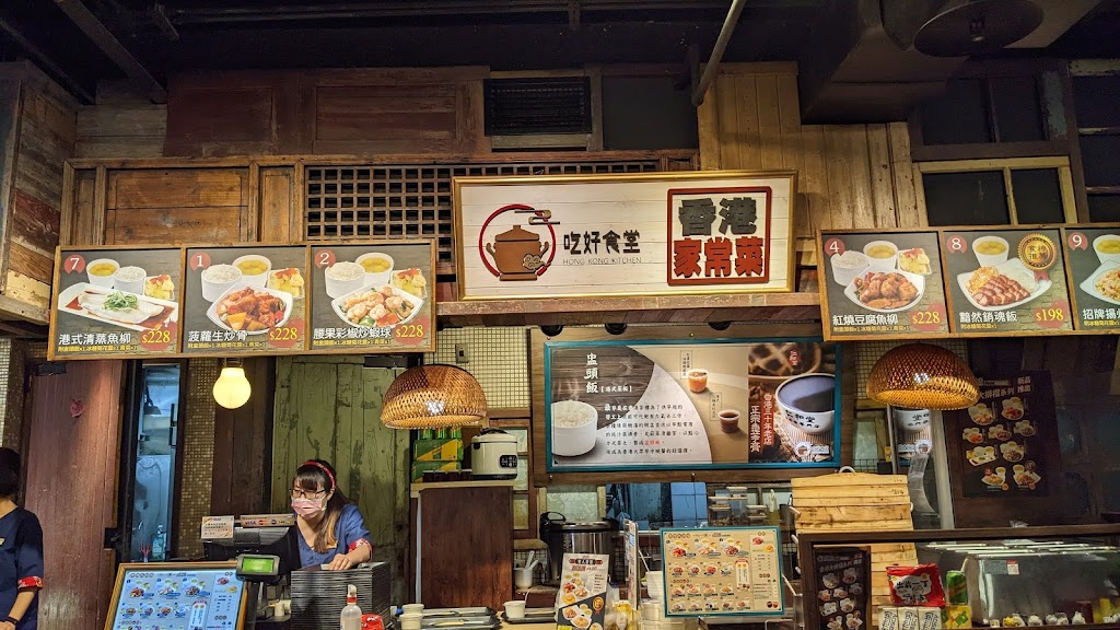 吃好食堂(港式餐館)板橋大遠百美食街已更換經營者 的照片