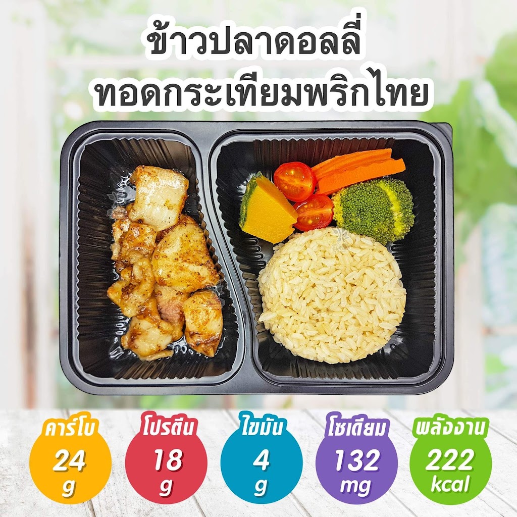 ครัวคลีนfood's Photo/Menu