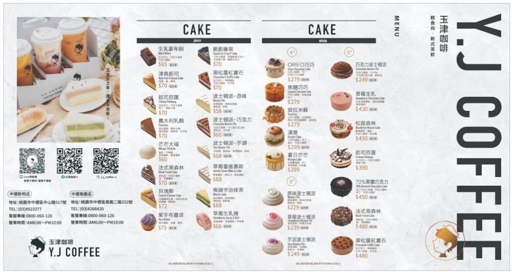 Y.J COFFEE 玉津咖啡-中壢南園店 的照片