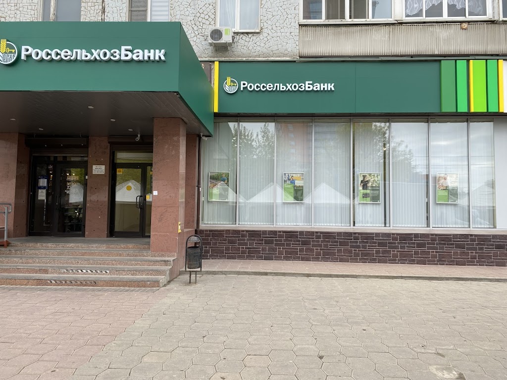  Россельхозбанк