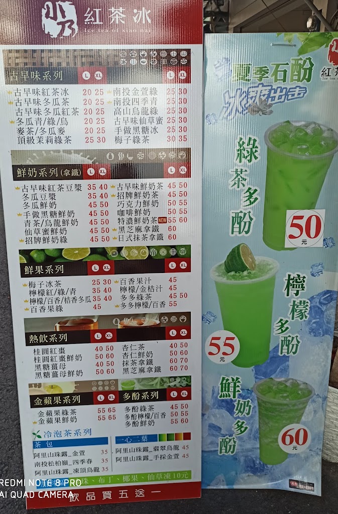 小乃紅茶冰-鳳山凱旋店 的照片