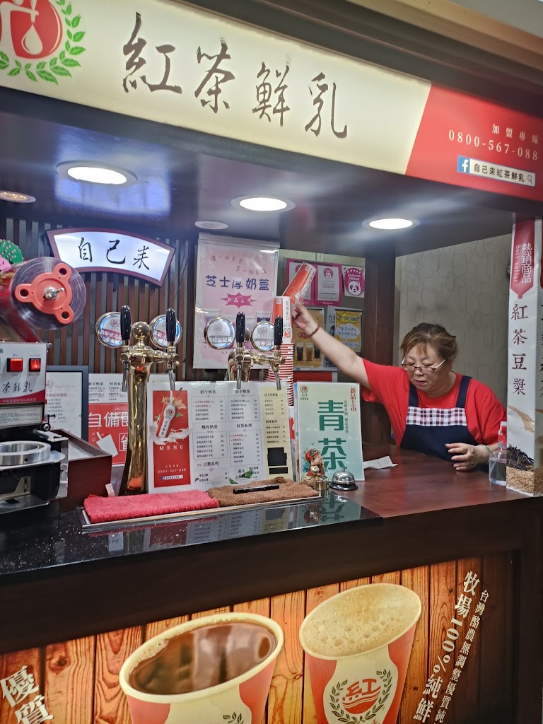 自己來紅茶鮮乳 中壢莊敬店 的照片