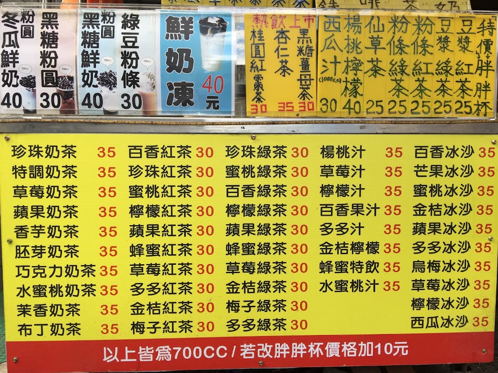 （胖胖杯 古早味紅茶）手作飲料店（兼營平民小吃） 的照片