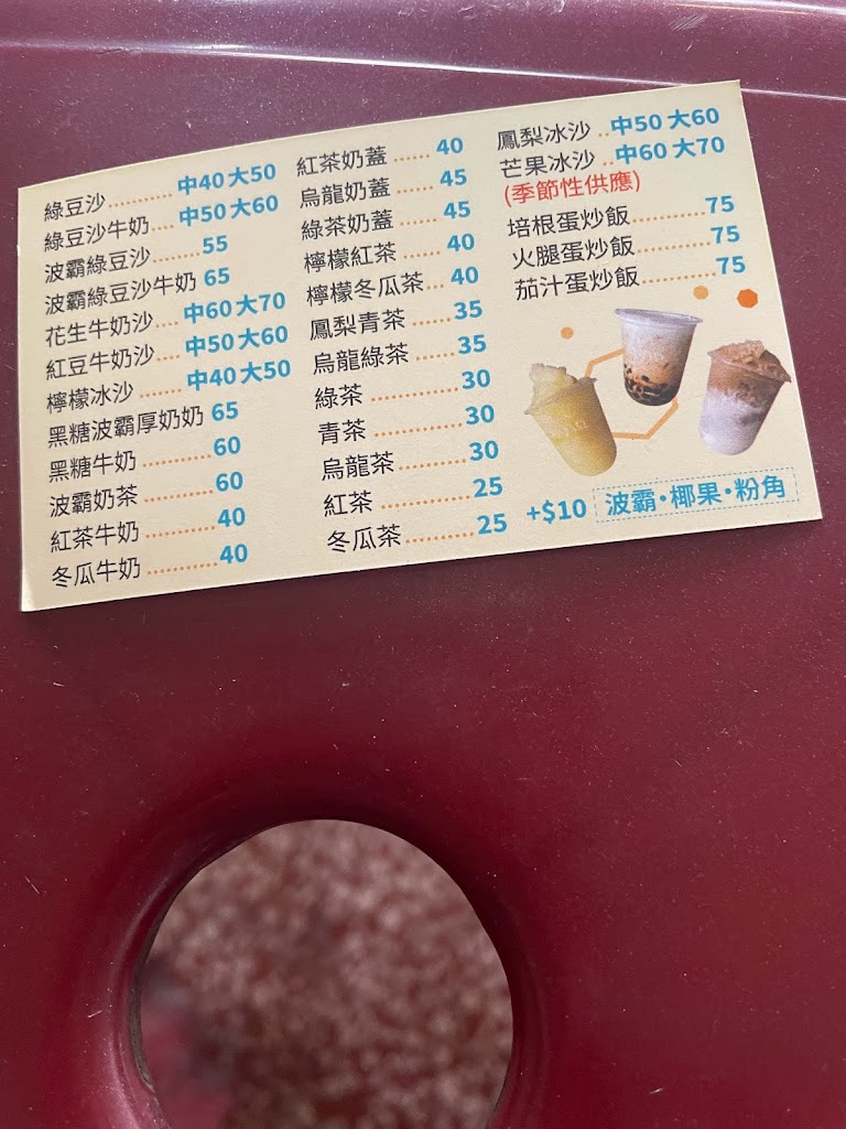 八豆涼水攤～冰沙冷飲 的照片