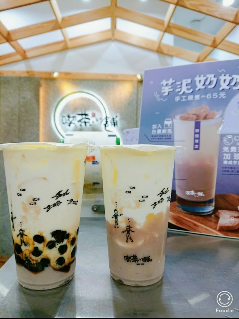 喫茶小舖 后里甲后店 的照片