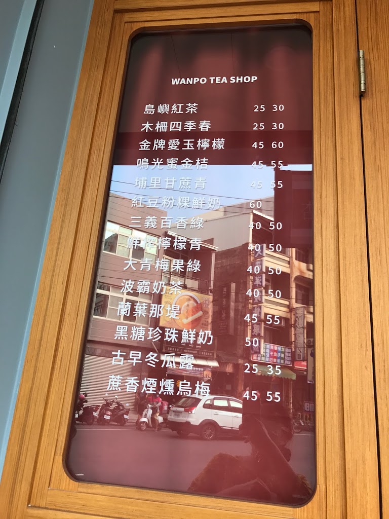 萬波島嶼紅茶Ｗanpo Tea Shop 屏東東港店 的照片