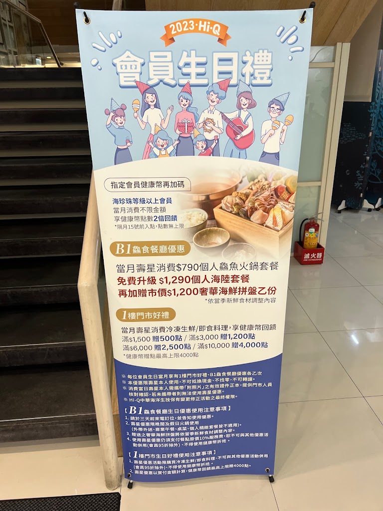 Hi-Q褐藻生活館x鱻食 的照片