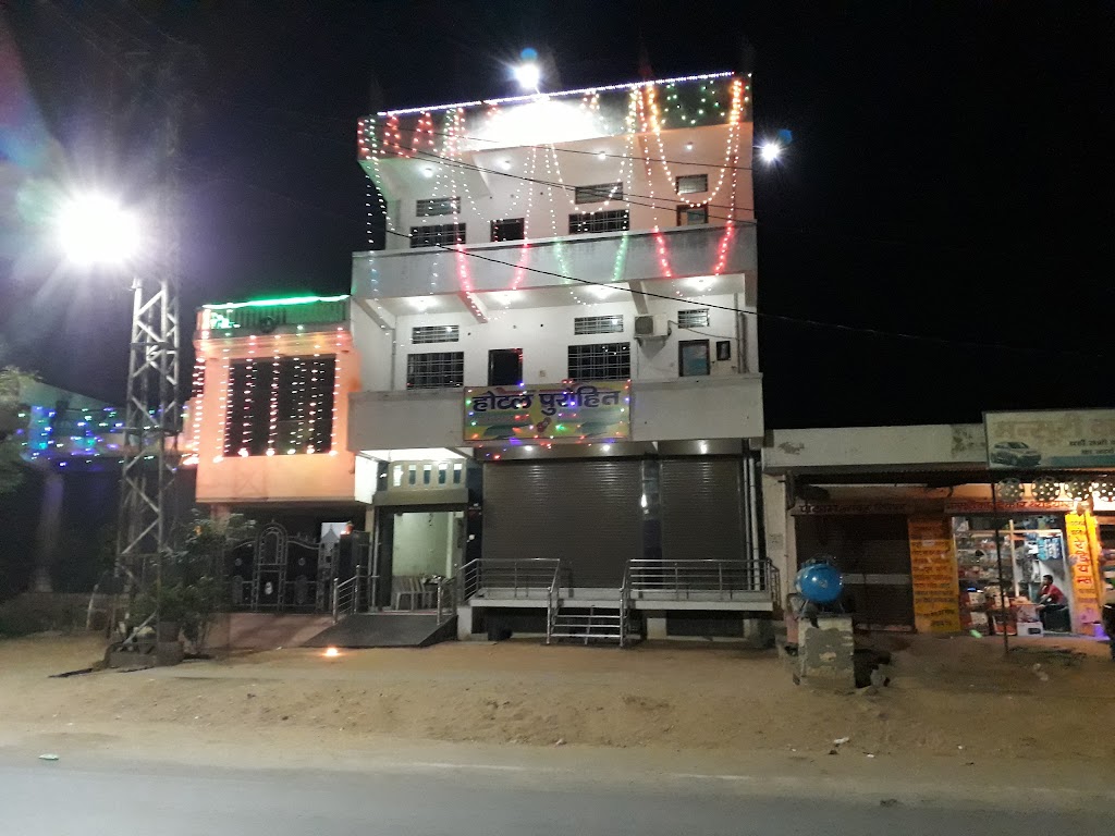 Hotel Purohit Purohit Guest House