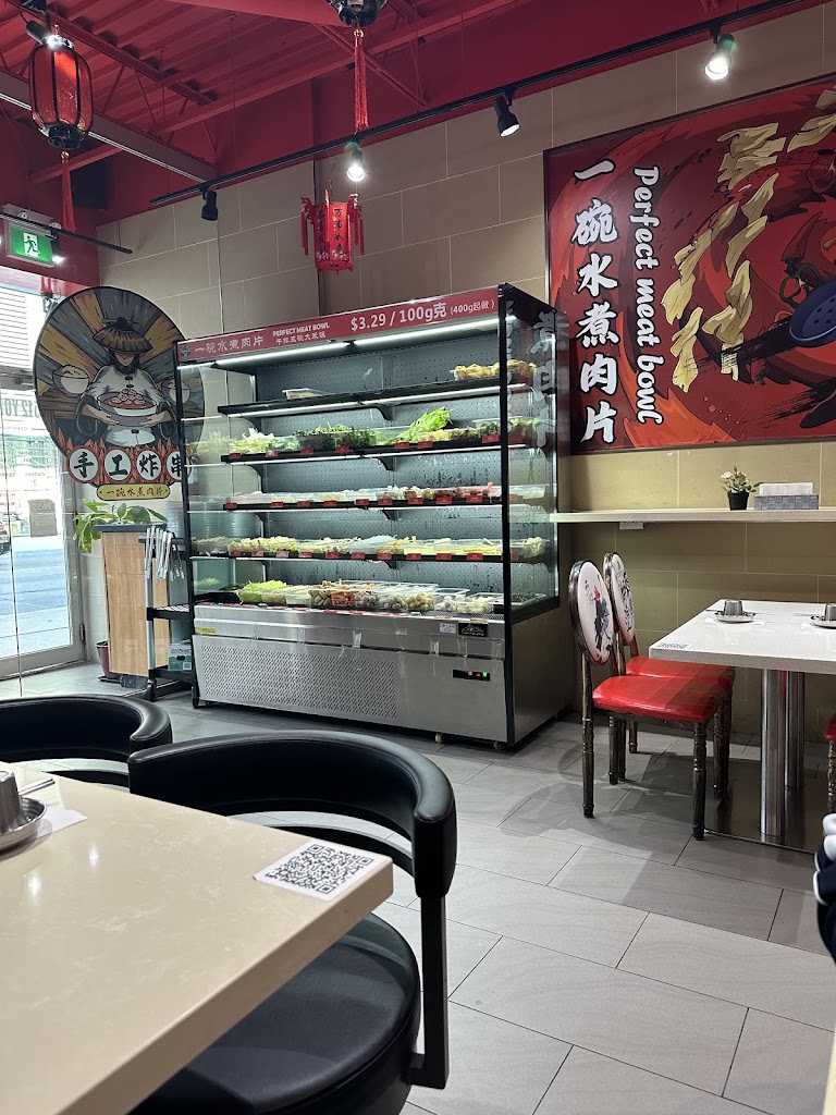 一碗水煮肉片(DT店) Perfect Meat Bowl