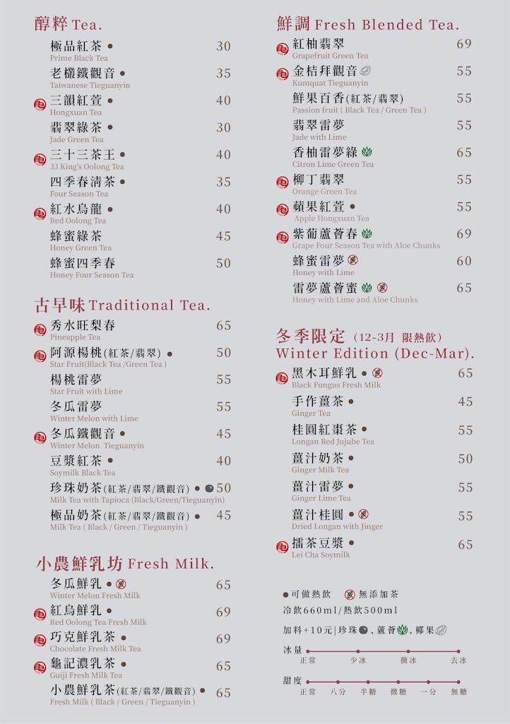 龜記茗品 中山錦州店 的照片
