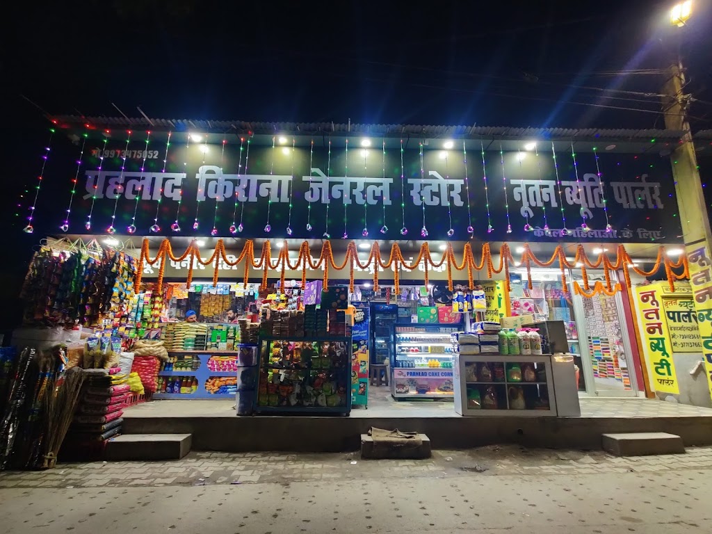 Nutan Beauty Parlour