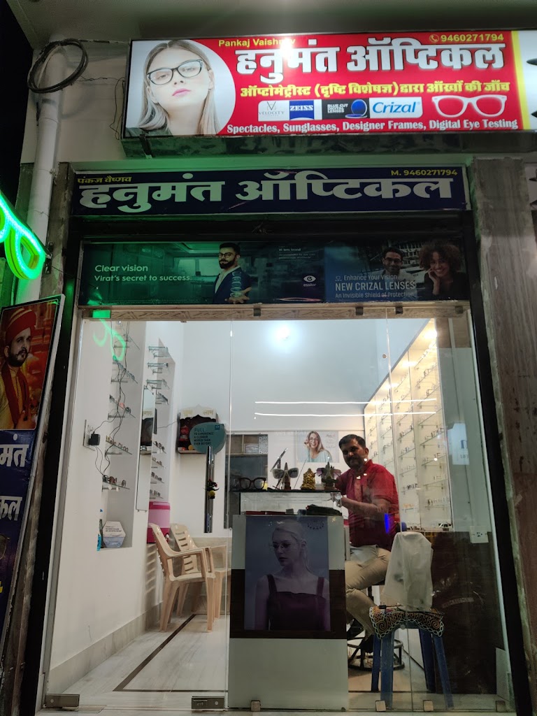 Hanumant Optical Best Optical Shop In Jodhpur