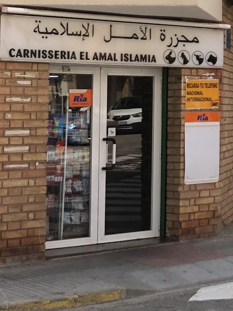 Carniceria El Amal Islamia