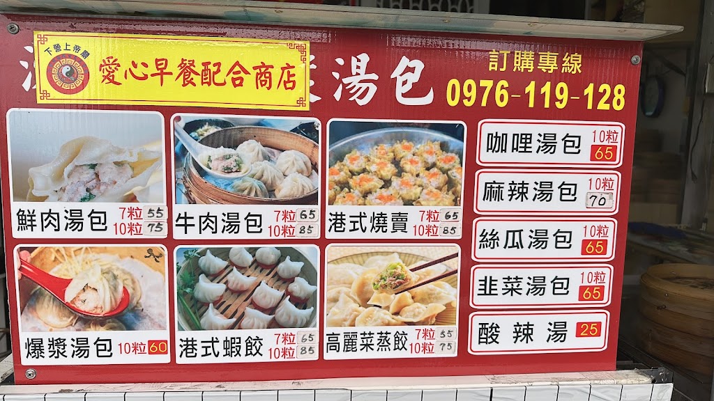 沈師傅-湯包店 的照片