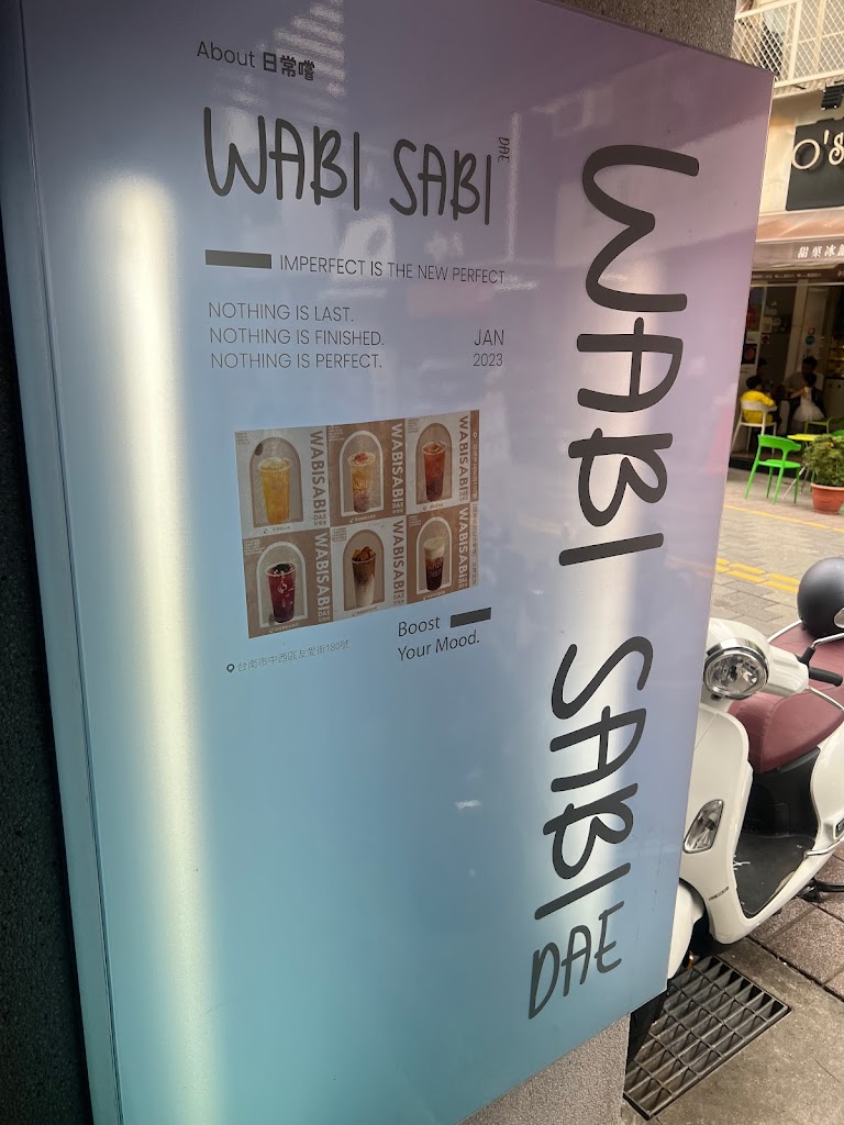 WABISABI DAE | 日常嚐 的照片