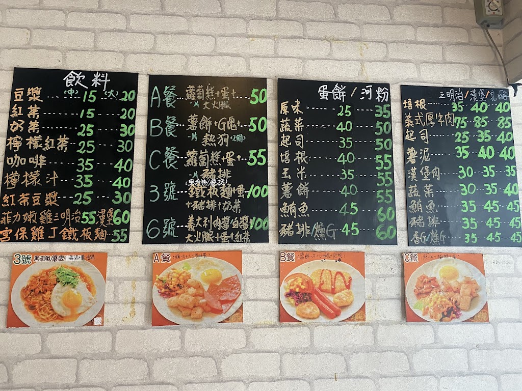 金多麥早餐店 的照片