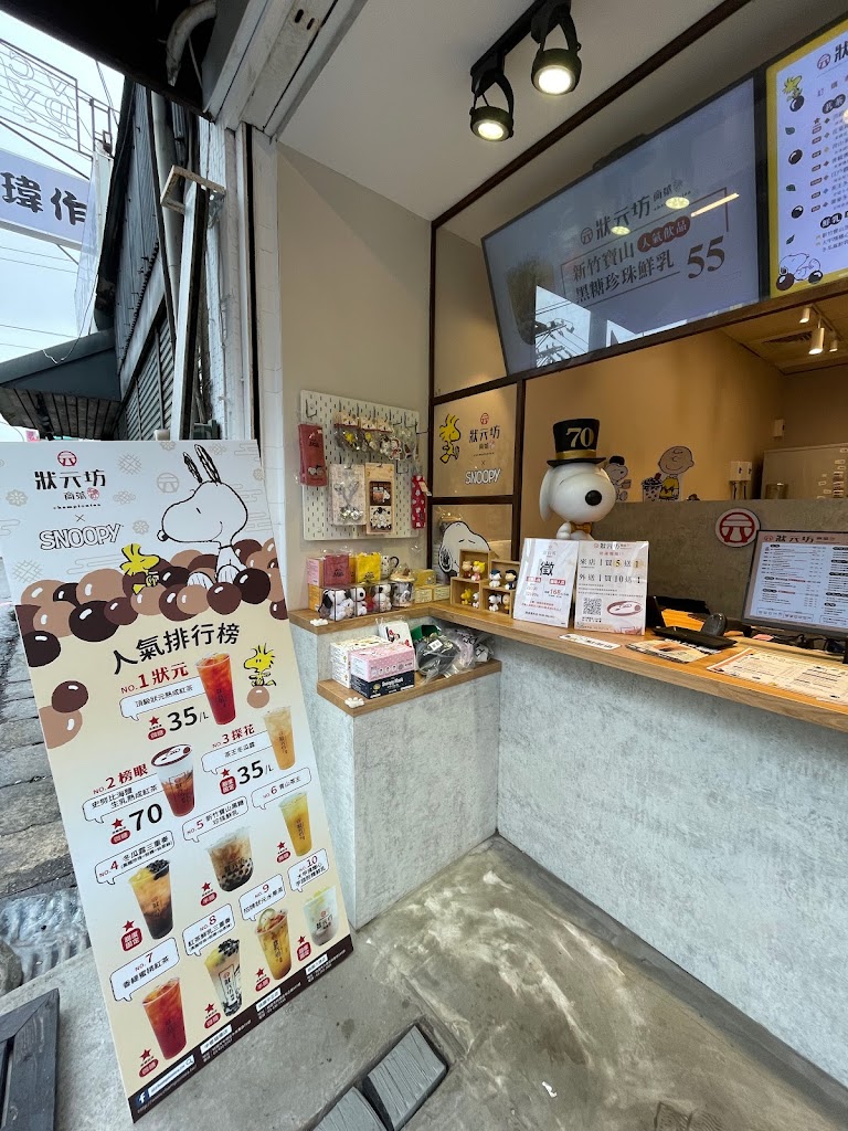 狀元坊商號-桃園中正店 的照片