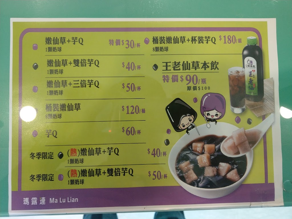 瑪露連 中科店 的照片