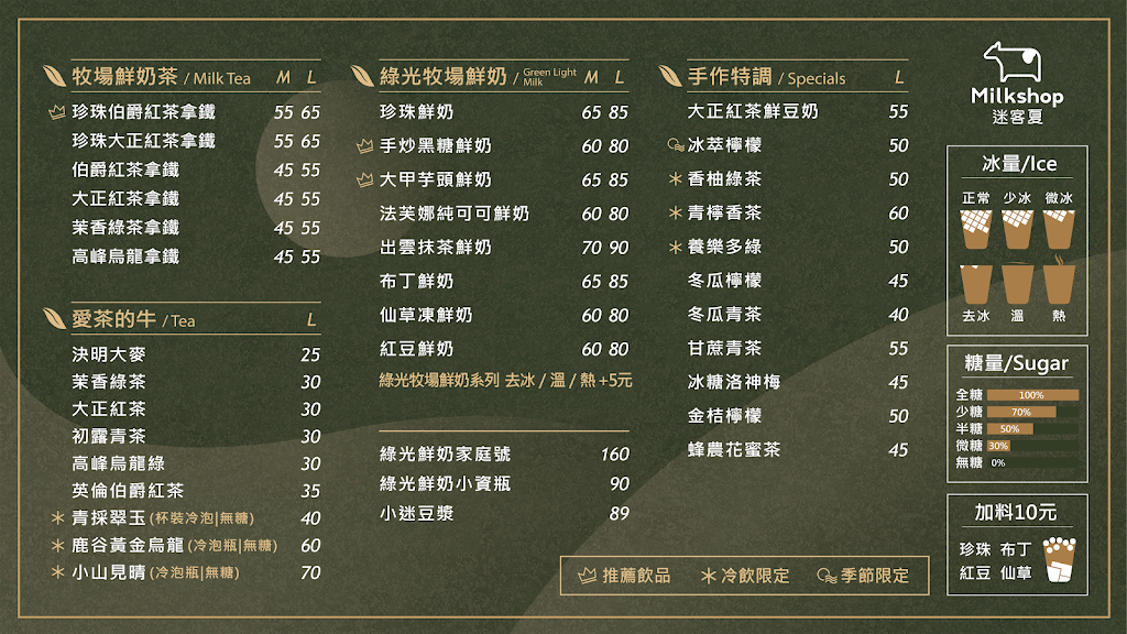 迷客夏Milksha 桃園大溪店 的照片