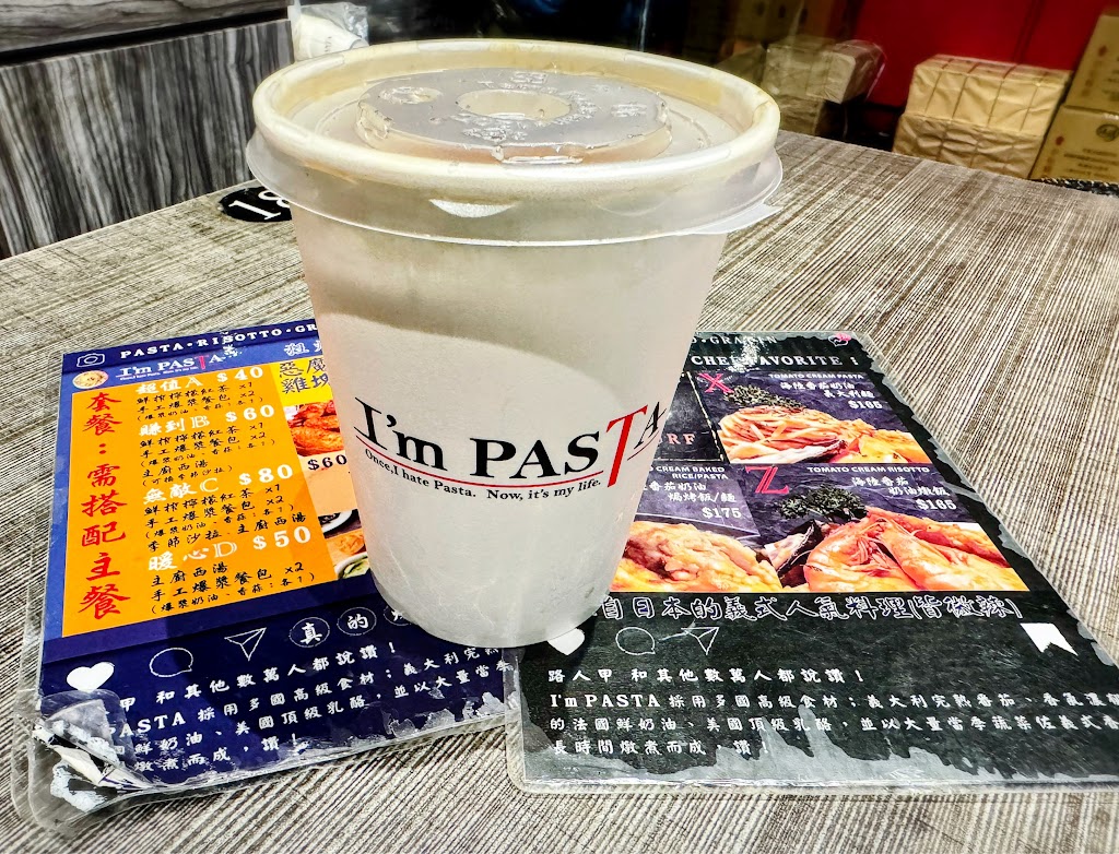 I’m Pasta 和平店 的照片