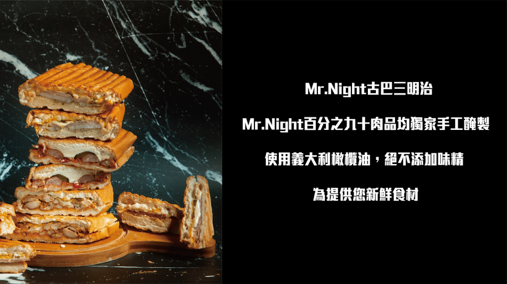 Mr.Night古巴三明治 的照片