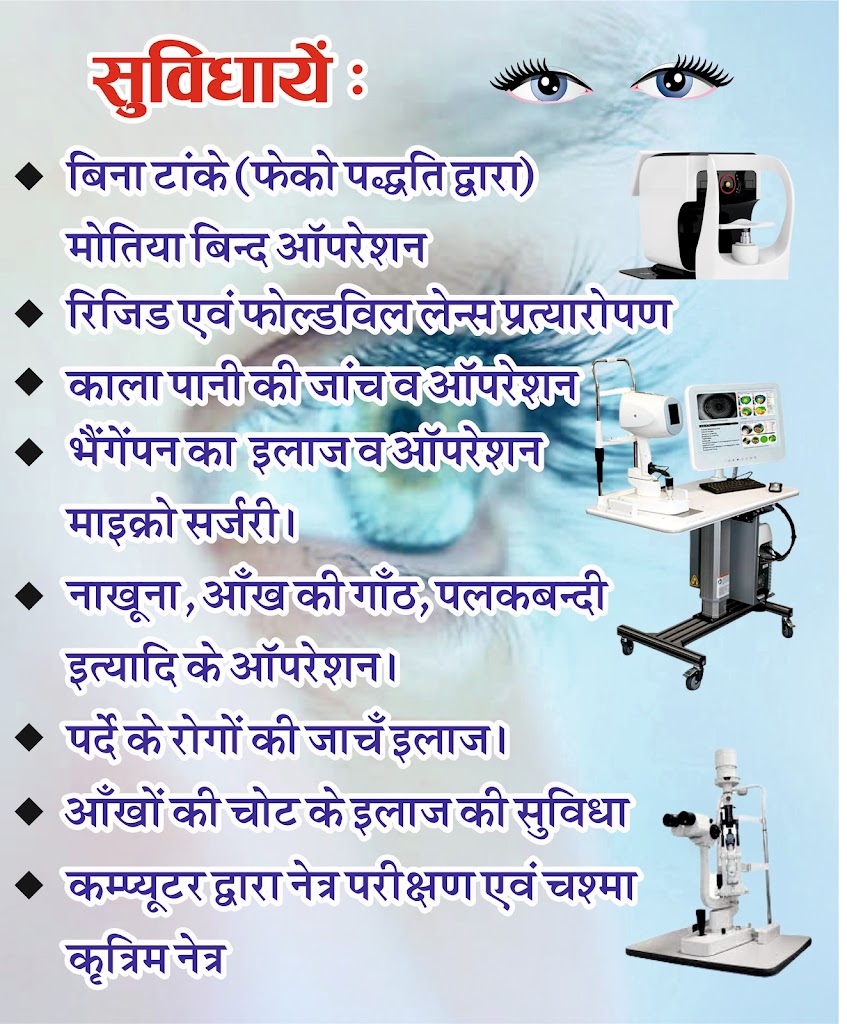Richard Eye Care Center