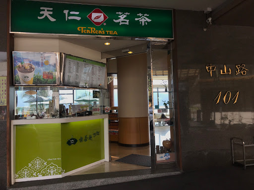 南投縣魚池鄉 天仁茗茶 日月潭大淶閣店 - 台灣餐廳推薦 手搖推薦 甜點推薦 買一送一 優惠訊息