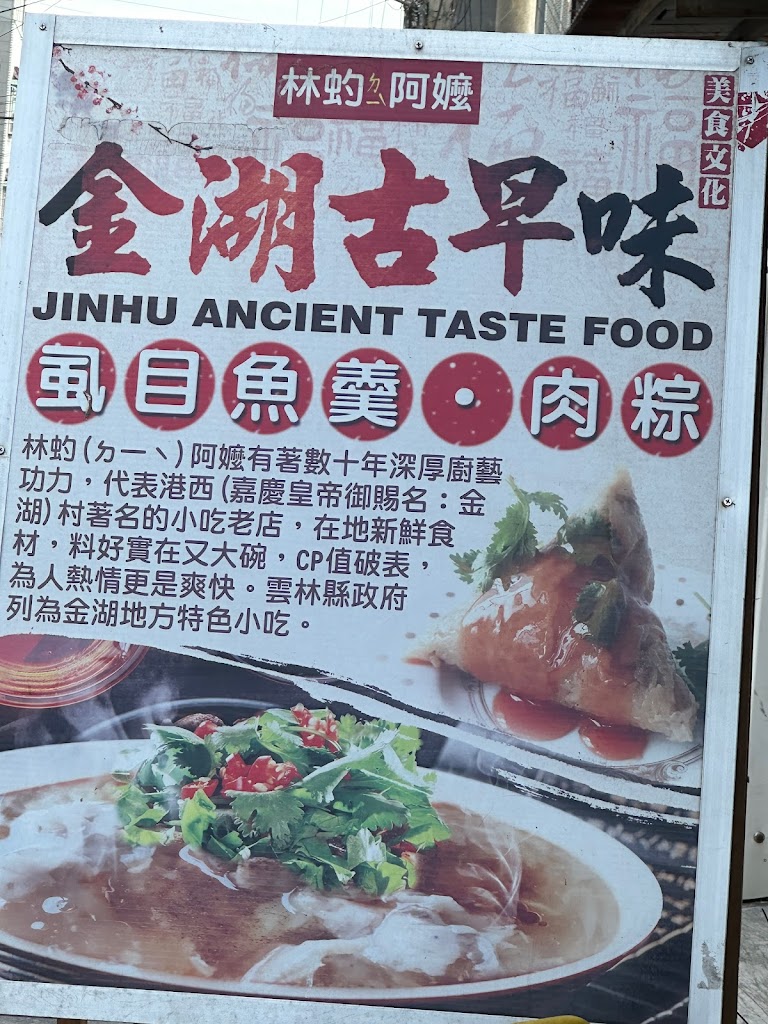 故鄉鵝肉店 的照片