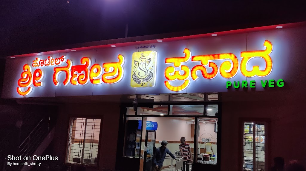 Hotel Shri Ganesh Prasad