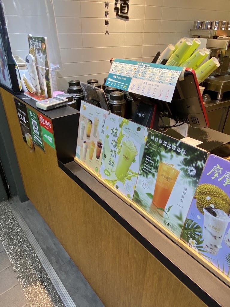 鮮茶道 淡水中山北店 的照片