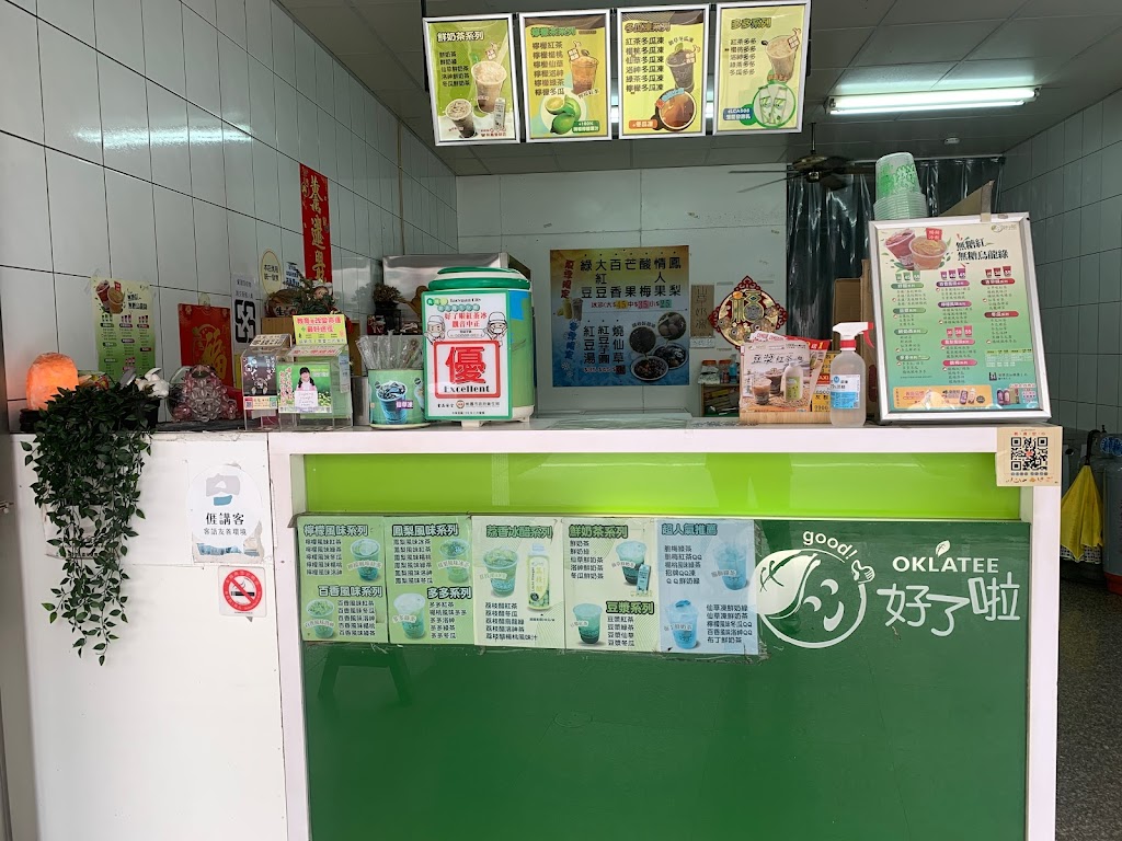 好了啦超大杯 觀音中正店 的照片