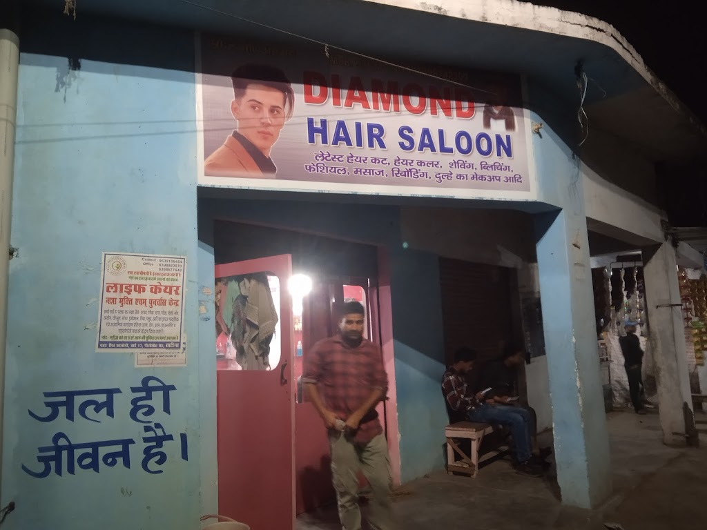 Diamond Hair Salon