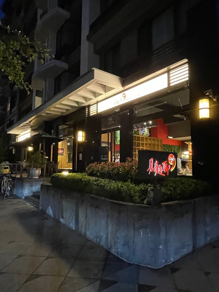 台北市內湖區見麵聊CAFE 行善店- 台灣餐廳推薦手搖推薦甜點推薦買一送一優惠訊息
