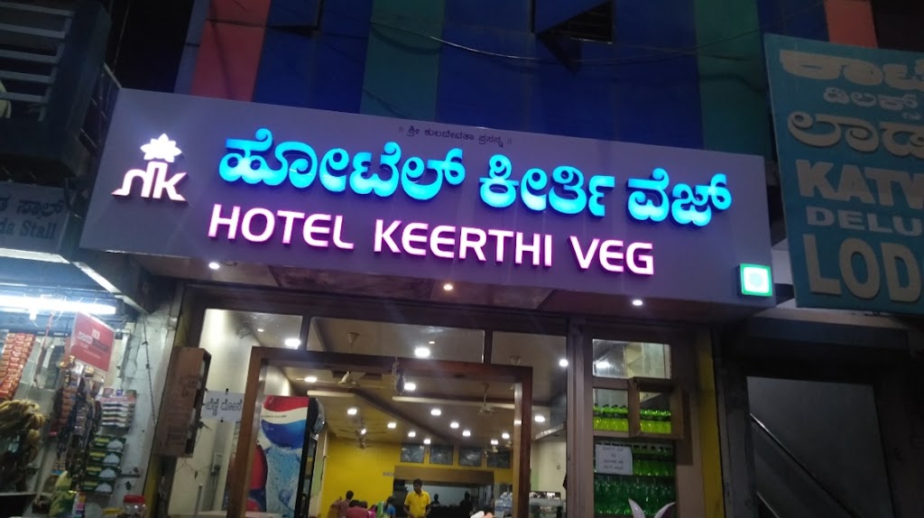 Hotel Keerthi