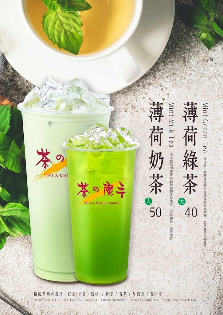 茶之魔手斗六西平店 的照片