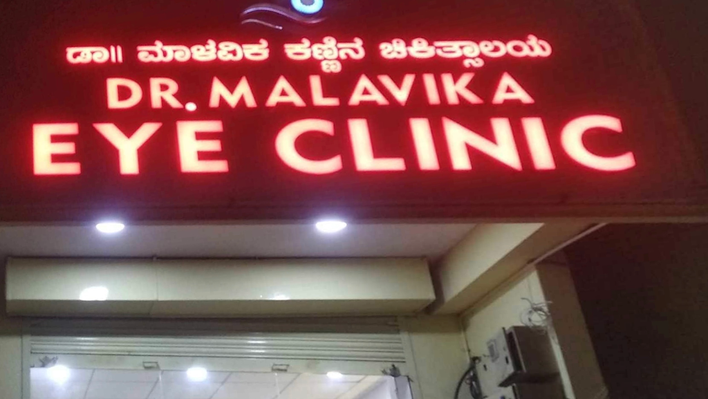 Dr Malavika Eye Clinic
