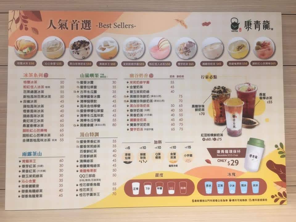 台北市萬華區 康青龍 萬華東園店 - FooTinder 美食推薦 美食App