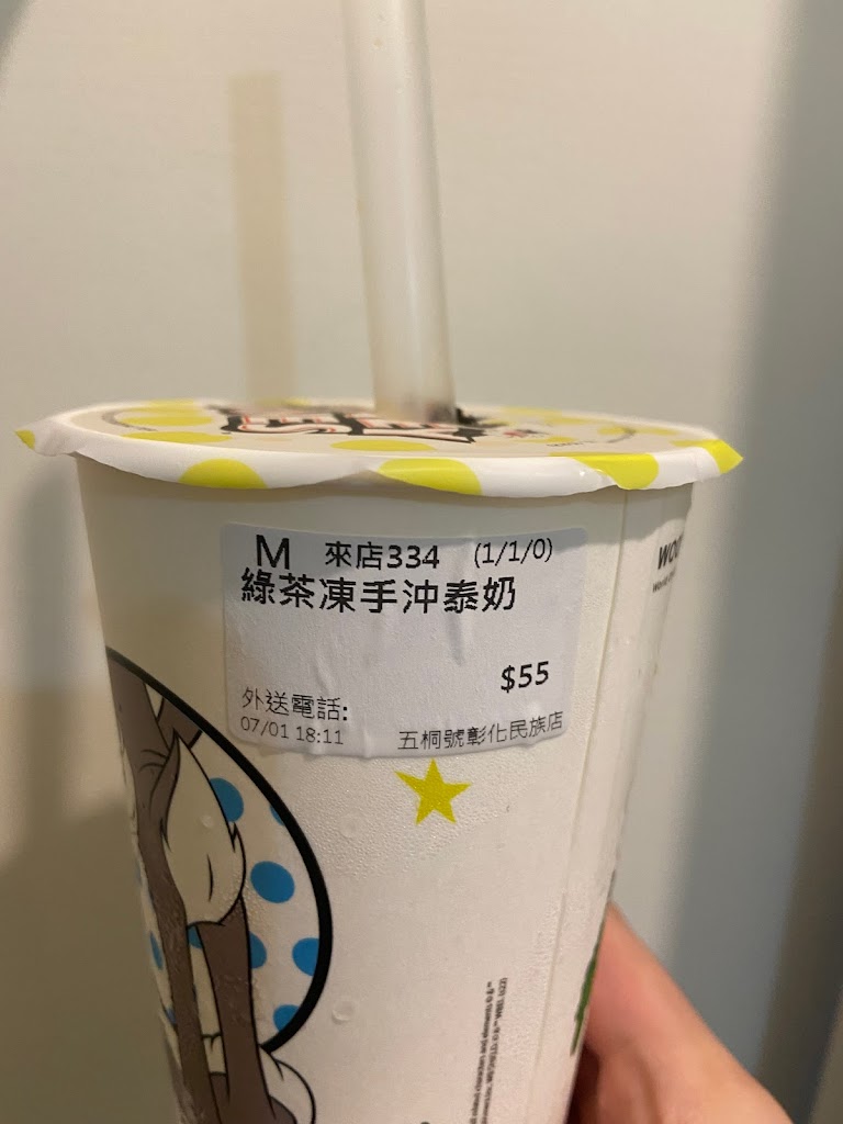 五桐號WooTEA民族店 的照片