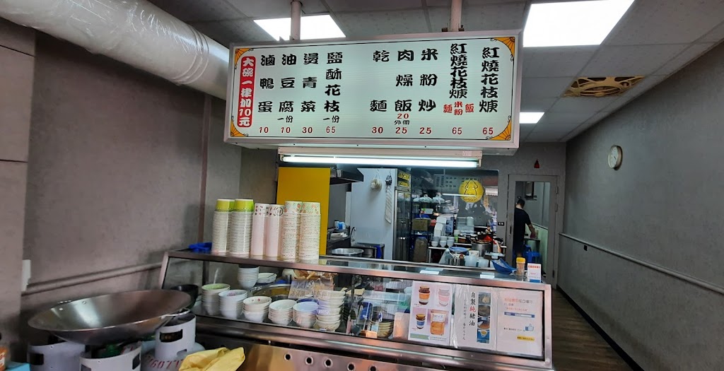 高雄第一家紅燒花枝羹 的照片