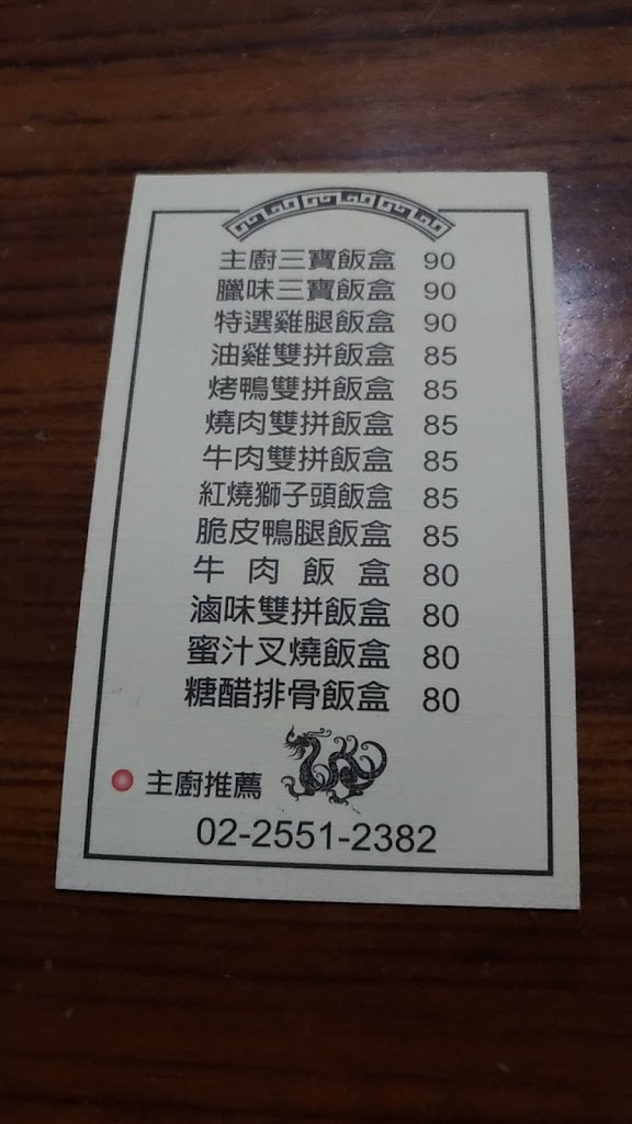 廣東成記燒腊店 的照片