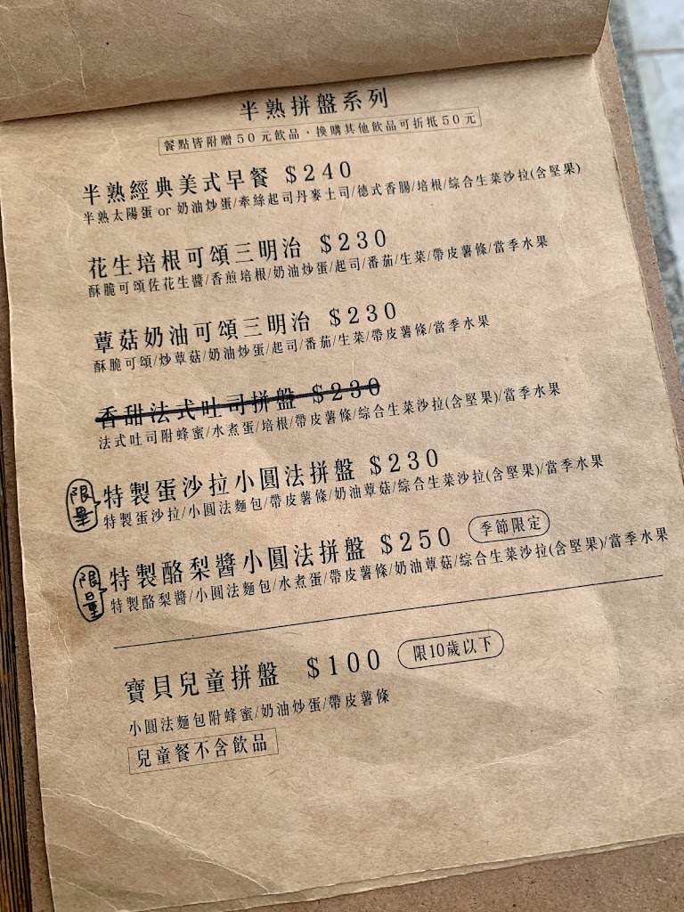 半熟早午餐Over Eazy Brunch 的照片